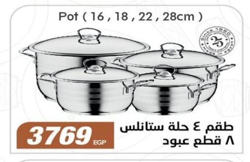 تجهيزات المطابخ in رنين, Egypt Offers - Egypt available at رنين in Egypt - القاهرة