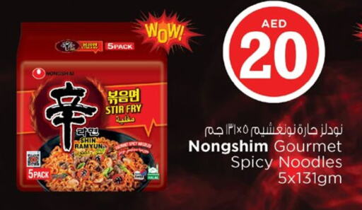 NONGSHIM Noodles available at Nesto Hypermarket in UAE - Dubai