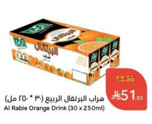 Juices & Drinks in Hyper Panda, Saudi Arabia Offers - Saudi Arabia AL RABIE available at Hyper Panda in KSA, Saudi Arabia, Saudi - Al Majmaah