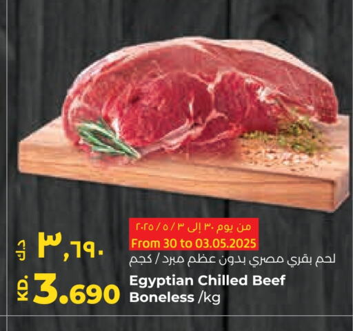 Beef available at Lulu Hypermarket  in Kuwait - Jahra Governorate