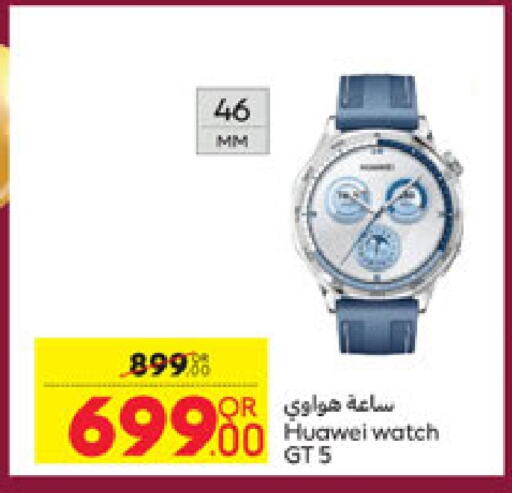 available at كارفور in قطر - الوكرة