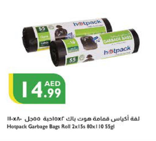 المستهلكات in إسطنبول سوبرماركت, UAE Offers - الإمارات العربية المتحدة هات باك Garbage / Trash Bags available at إسطنبول سوبرماركت in الإمارات العربية المتحدة , الامارات - ٱلْعَيْن