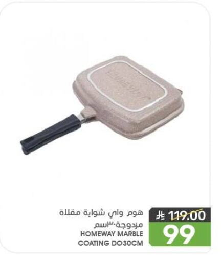 تجهيزات المطابخ in مـزايــا, المملكة العربية السعودية Offers - المملكة العربية السعودية available at مـزايــا in مملكة العربية السعودية, السعودية, سعودية - سيهات
