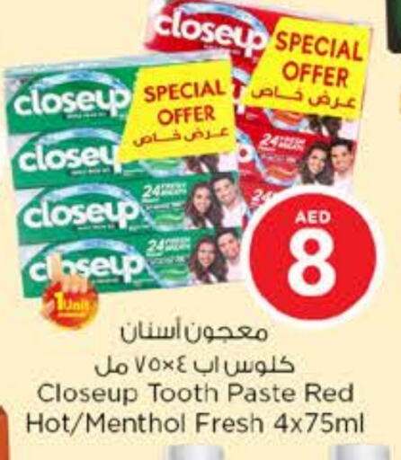 العناية بالأسنان in نستو هايبرماركت, UAE Offers - الإمارات العربية المتحدة كلوز أب معجون أسنان available at نستو هايبرماركت in الإمارات العربية المتحدة , الامارات - ٱلْعَيْن