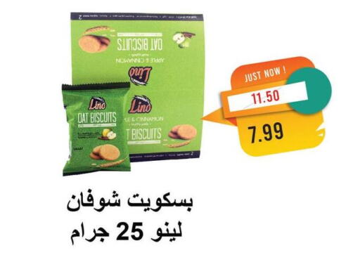 Cinnamon available at Metro Market  in Egypt - Cairo