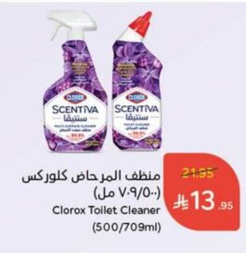 Cleaning in Hyper Panda, Saudi Arabia Offers - Saudi Arabia CLOROX Toilet / Drain Cleaner available at Hyper Panda in KSA, Saudi Arabia, Saudi - Al Majmaah