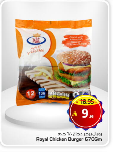 Chicken in Nesto, Saudi Arabia Offers - Saudi Arabia Chicken Burger available at Nesto in KSA, Saudi Arabia, Saudi - Al-Kharj
