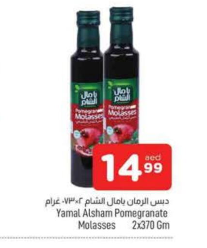 Pomegranate available at AL MADINA in UAE - Sharjah / Ajman