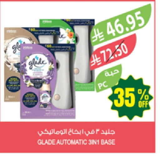 تنظيف in المزرعة, المملكة العربية السعودية Offers - المملكة العربية السعودية غليد معطر الجو available at المزرعة in مملكة العربية السعودية, السعودية, سعودية - الباحة