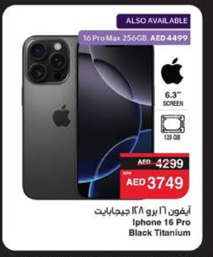 أبل آيفون 16 available at سبار هايبرماركت in الإمارات العربية المتحدة , الامارات - دبي