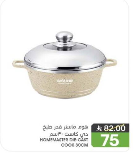 تجهيزات المطابخ in مـزايــا, المملكة العربية السعودية Offers - المملكة العربية السعودية available at مـزايــا in مملكة العربية السعودية, السعودية, سعودية - سيهات