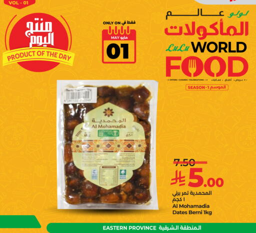 available at LULU Hypermarket in KSA, Saudi Arabia, Saudi - Abha