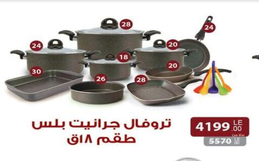 تجهيزات المطابخ in رنين, Egypt Offers - Egypt available at رنين in Egypt - القاهرة
