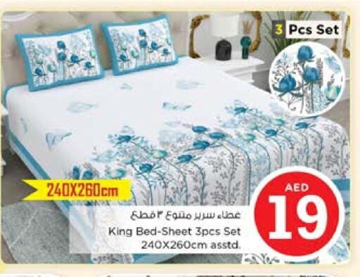 available at نستو هايبرماركت in الإمارات العربية المتحدة , الامارات - الشارقة / عجمان