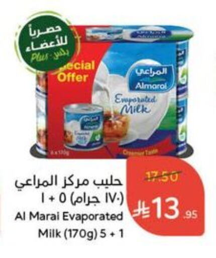 حليب مجفف و حليب مكثف in هايبر بنده, المملكة العربية السعودية Offers - المملكة العربية السعودية المراعي حليب مبخر available at هايبر بنده in مملكة العربية السعودية, السعودية, سعودية - الدوادمي