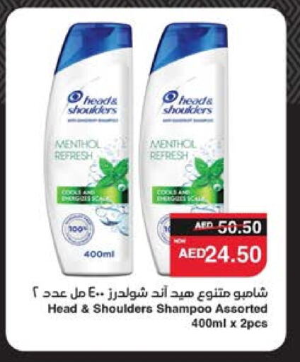 HEAD & SHOULDERS Shampoo / Conditioner available at SPAR Hyper Market  in UAE - Al Ain