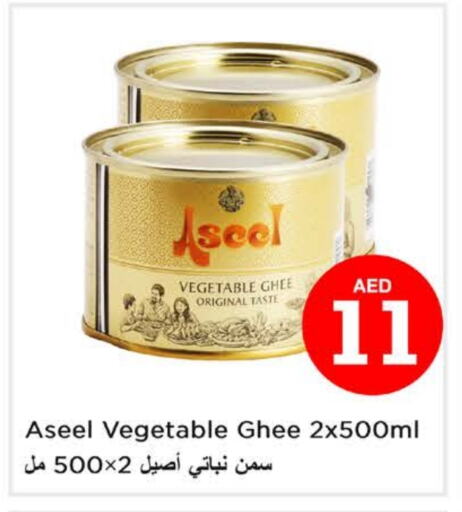 ASEEL Vegetable Ghee available at Last Chance  in UAE - Fujairah