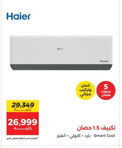 HAIER AC available at Raneen in Egypt - Cairo