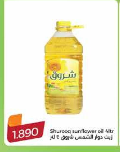 SHUROOQ Sunflower Oil available at City Hypermarket in Kuwait - Jahra Governorate