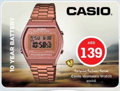 ساعة in نستو هايبرماركت, UAE Offers - الإمارات العربية المتحدة available at نستو هايبرماركت in الإمارات العربية المتحدة , الامارات - الشارقة / عجمان