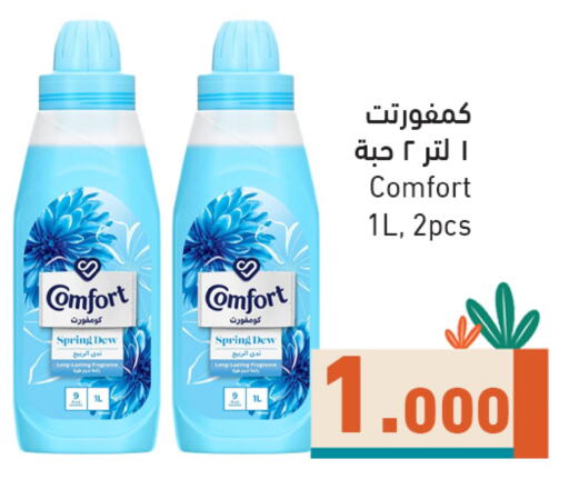 COMFORT Softener available at Ramez in Kuwait - Ahmadi Governorate