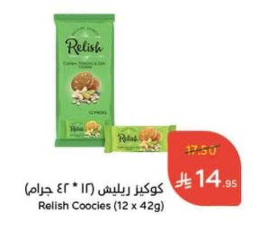 البسكويت in هايبر بنده, المملكة العربية السعودية Offers - المملكة العربية السعودية available at هايبر بنده in مملكة العربية السعودية, السعودية, سعودية - بيشة