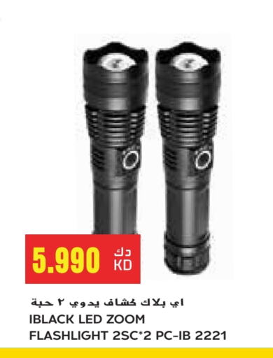 الإضاءة in جراند كوستو, الكويت Offers - الكويت available at جراند كوستو in الكويت - مدينة الكويت