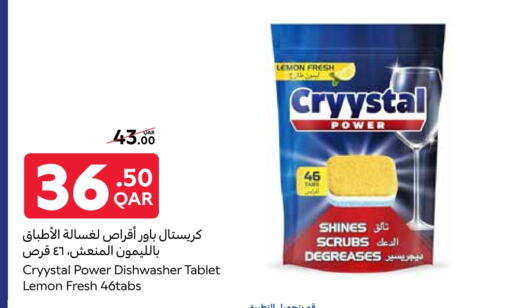 غسل الطبق in كارفور, قطر Offers - قطر Lemon available at كارفور in قطر - الريان
