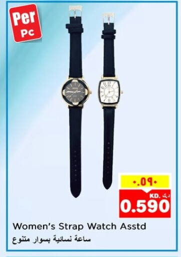 available at Nesto Hypermarkets in Kuwait - Ahmadi Governorate