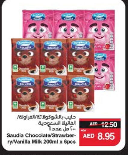 Flavoured Milk available at SPAR Hyper Market  in UAE - Al Ain