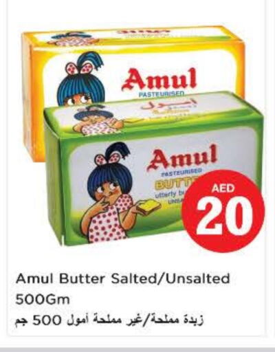 أمول available at نستو هايبرماركت in الإمارات العربية المتحدة , الامارات - الشارقة / عجمان