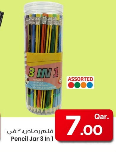 available at مارك & سيف in قطر - أم صلال