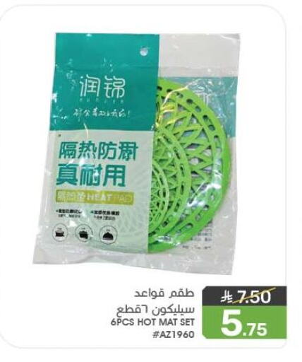 تأثيث وديكورات المنزل in مـزايــا, المملكة العربية السعودية Offers - المملكة العربية السعودية available at مـزايــا in مملكة العربية السعودية, السعودية, سعودية - القطيف