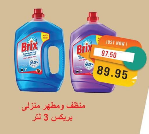 منظف عام available at مترو ماركت in Egypt - القاهرة