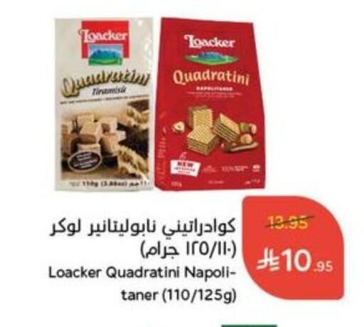 البسكويت in هايبر بنده, المملكة العربية السعودية Offers - المملكة العربية السعودية available at هايبر بنده in مملكة العربية السعودية, السعودية, سعودية - الباحة