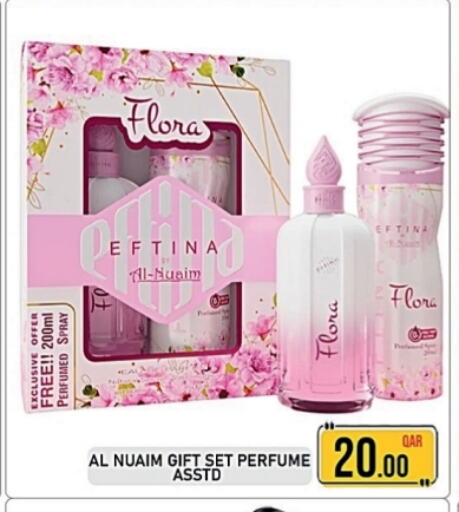 available at باشن هايبر ماركت in قطر - الشمال