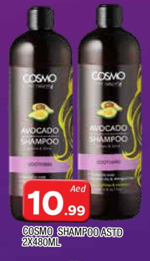 شامبو / بلسم available at المدينة in الإمارات العربية المتحدة , الامارات - الشارقة / عجمان