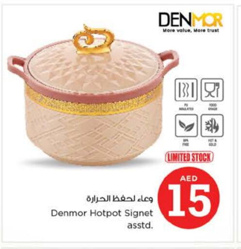 معدات الطعام وتقديمه in نستو هايبرماركت, UAE Offers - الإمارات العربية المتحدة available at نستو هايبرماركت in الإمارات العربية المتحدة , الامارات - ٱلْعَيْن