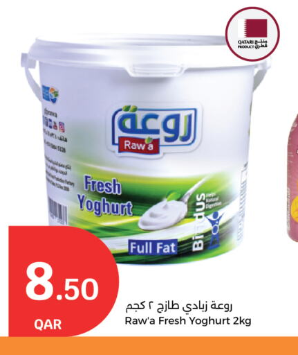 زبادي available at سيتي هايبرماركت in قطر - الخور