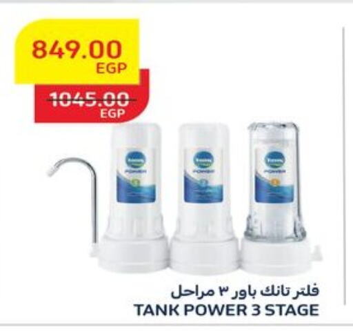 available at رنين in Egypt - القاهرة