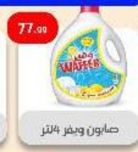 غسل الطبق in مؤسسة ايهاب البرنس, Egypt Offers - Egypt available at مؤسسة ايهاب البرنس in Egypt - القاهرة