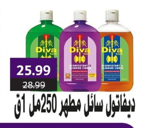 تنظيف in السلطان هايبرماركت, Egypt Offers - Egypt مطهر available at السلطان هايبرماركت in Egypt - القاهرة
