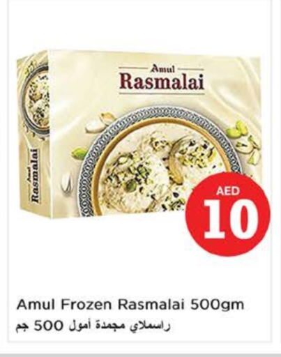 الأطعمة المجمدة in نستو هايبرماركت, UAE Offers - الإمارات العربية المتحدة أمول available at نستو هايبرماركت in الإمارات العربية المتحدة , الامارات - ٱلْعَيْن