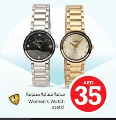 ساعة in نستو هايبرماركت, UAE Offers - الإمارات العربية المتحدة available at نستو هايبرماركت in الإمارات العربية المتحدة , الامارات - الشارقة / عجمان