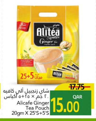 شاى و قهوة in جلف فود سنتر, قطر Offers - قطر علي كافيه available at جلف فود سنتر in قطر - الريان