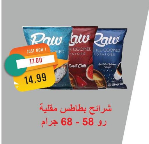 وجبات خفيفة in مترو ماركت, Egypt Offers - Egypt available at مترو ماركت in Egypt - القاهرة