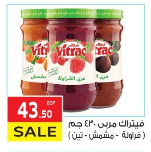 مربى available at المحلاوي ماركت in Egypt - القاهرة