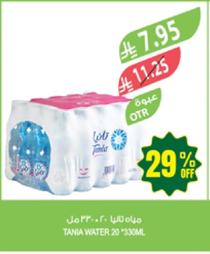 تانيا available at المزرعة in مملكة العربية السعودية, السعودية, سعودية - عرعر