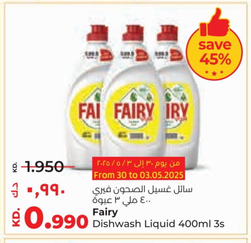 Dishwasher in Lulu Hypermarket , Kuwait Offers - Kuwait FAIRY available at Lulu Hypermarket in Kuwait - Ahmadi Governorate