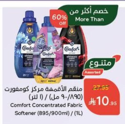 Laundry in Hyper Panda, Saudi Arabia Offers - Saudi Arabia COMFORT Softener available at Hyper Panda in KSA, Saudi Arabia, Saudi - Al Duwadimi